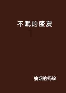 早泄了怎么办？不治疗，可以自己好吗？